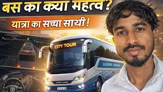SUPER Bus 🚍 | Bus Simulator Game | Realistic City Driving Experience | Bus Ka Real Importance