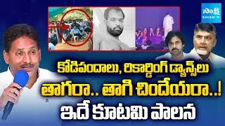 జగన్‌ 2.O కార్యకర్తలకు పెద్దపీట | Ys Jagan SHOCKING Comments On Chandrababu Govt | Pawan Kalyan