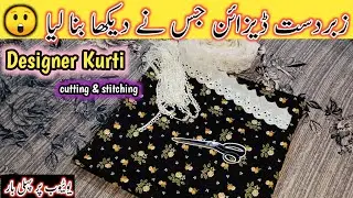 😲Unique and Stylish Neckline Sewing Tutorial || Neck design cutting and Stitching 2025