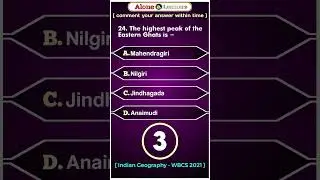 The Highest Peak of Eastern Ghat is? wbcs geography | #quiz