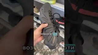 Сравнение цен на Adidas Yeezy 450 #магазины #обзор #разоблачение #yeezy #adidas #nike #shorts