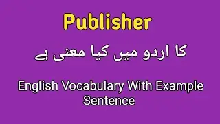 Publisher meaning in Urdu | publisher ka Urdu mein Kia matlab hota ha