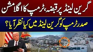 Europe and US Forces Face Off in Greenland | Europe vs US | Trump In Trouble | City 41