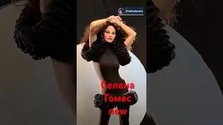 Селена Гомес в новой фотосессии #today #fashion #new #top #star #selenagomez #music #trend #luxury