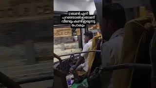 Bus U Turn Driving Skill| Kerala Bus Driver