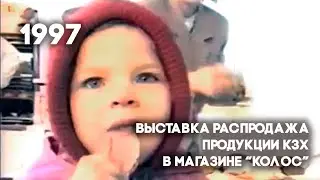 Антенна-5 | Кулебаки | Распродажа в магазине 