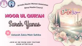 LIVE | RAMADAN NOOR UL QURAN | SURAH YUNUS S1