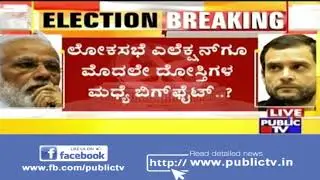Election Breaking News | Will Sumalatha Get BJP's Ticket..?!