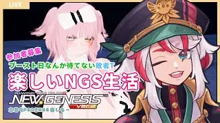 ★PSO2NGS 楽しいNGS　参加者募　ブースト前の敗者T
