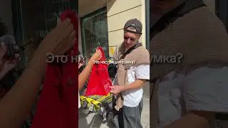 Спрашиваем у прохожих про нашу фирменную упаковку 🛍