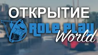 Об открытии Role Play World