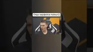 ОЛДЫ ВАРФЕЙСА ВСПОМНЯТ #Warface #Варфейс #Shorts #Short #игры #юмор