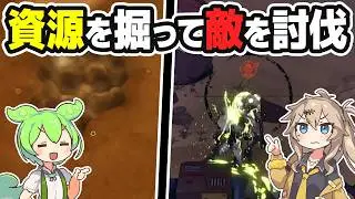 穴を掘って資源を稼ぎ襲い来る変異体を討伐するゲーム【The Spotter : Dig or Die DEMO版/ずんだもん/春日部つむぎ実況】