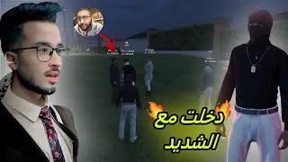 دخلت مع مافيا @iamchedid  😎 هل تطورت المافيا ؟؟