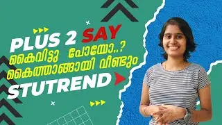 PLUS TWO SAY EXAM | PLUS ONE IMPROVEMENT | SAY EXAM| STUTREND|2023