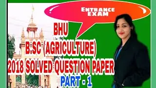 BHU B.SC (AGRICULTURE) 2018 SOLVED QUESTION PAPER, PART - 1