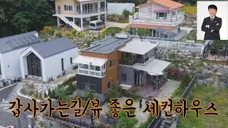갑사가는길/뷰 좋은 세컨하우스(1종근린생활시설)/2024년신축 철근 콘크리트주택/벙커주차장과 각종유실수/ 대지152평/연면적/53평 /급,매