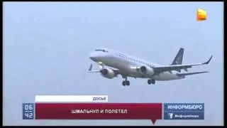 Перед судом предстал теперь уже бывший пилот &laquo;Эйр Астаны&raquo; Роман Быков