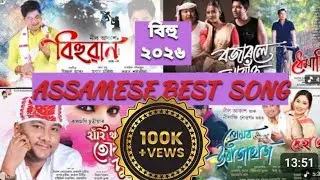 Assamese new song 2026 || Bihuwan 2026 || Rangdhali 2026 || Dhemali 2026 || #assamesesong