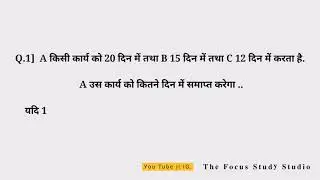 Time & Work Question -  Answer बता पाओगे ?? #Shorts