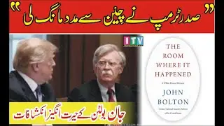 Leaked Excerpts From Bolton's Book