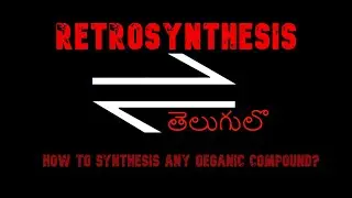 Retrosynthetic analysis (retrosynthesis)  in telugu
