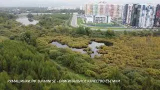DJI MINI SE Оригинальное качество съемки