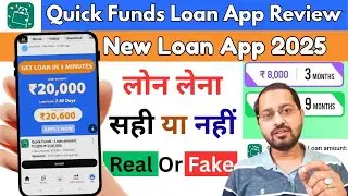 Quick Funds Loan App Review l Quicks funds loan app real or fake #instantloanapproval  #loanapp2025 