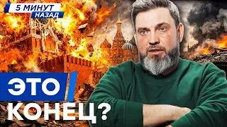 ГЛУБОКИЙ кризис в РОССИИ! ПОЛНОЕ обнуление ВОЯК РФ на фронте. КРЕМЛЬ взорвался