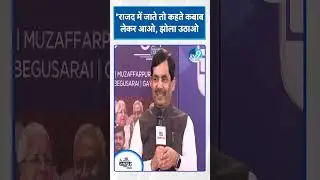 RJD को लेकर क्या बोले Shahnawaz Hussain? | Bihar Election 2025 | Bihar Politics | Bihar News Shorts