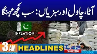 Inflation In Pakistan | 3AM News Headlines | 18 January 2026 | City 42