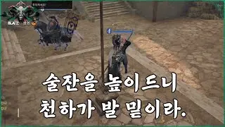 [컨커러스 블레이드 - 랭크전] 술잔 나누는 군주의 성 한판! #컨커러스블레이드 #컨블 #게임 #conquerorsblade #전쟁