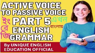 Voice Change part 5 Past Continuous Tense, how to change active voice to passive voice in bengali