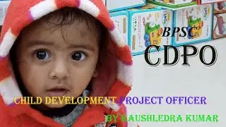 CDPO EXAM PREPARATION/ BPSC CDPO EXAM PREPARATION