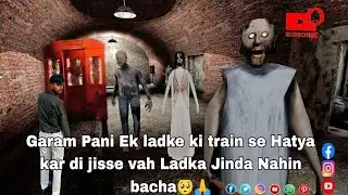 😱 Train ka Safar Bana Maut ka Khel! #viralvideo #shortvideos #video #shortsfeed #granny 👵