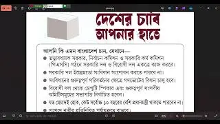 Gonovote 2026|গণভোট নিয়ে জনগণকে ধারণা দিতে প্রধান উপদেষ্টার বিশেষ পোস্ট | ১৩ তম জাতীয় সংসদ নির্বাচন|