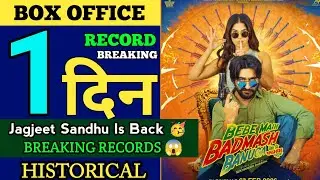 Bebe Mian Badmash Banu Ga Box Office Collection | Jagjeet Sandhu Latest Movies 