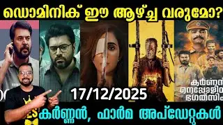 OTT UPDATES | This Week Releases | Today Releases | Pharma, Dominic Updates | SAP MEDIA MALAYALAM