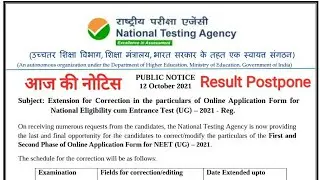 NEET 2021 Latest News Today🔥|NEET 2021 Result date|NEET Result kab aaega|NEET Result kab aayega 2021