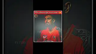 ক্যাপ্টেন লিটনকে ১০ এ কত দিবেন? #youtube #shorts #short