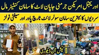 USA Imported laat Mall in Sitara Karkhano Market Peshawar | Container lot mall | Winter Gadgets