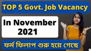 Top 5 Govt Jobs In November 2021 | Best Govt Jobs In 2021 | Upcoming Govt Job Vacency In 2021