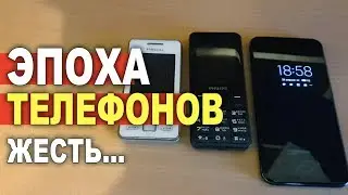 КНОПОЧНЫЕ ТЕЛЕФОНЫ 2020/ЭПОХА КНОПОЧНЫХ ТЕЛЕФОНОВ/ТЕЛЕФОНЫ И СМАРТФОНЫ ЛУЧШАЯ ЗВОНИЛКА 2020
