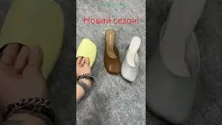 WhatsApp +380680264864#шкіряневзуття #shoes #trend #shortsvideo #shorts #fashion#style#sandals #мюлі