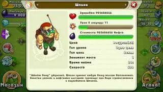 Взлом Jungle Heat, Hack