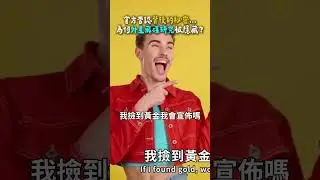 NASA官方否認背後的秘密...為何外星飛碟研究被隱藏？｜貳巷有氧 #shorts #外星 #飛碟 #UFO #3iatlas #aliens