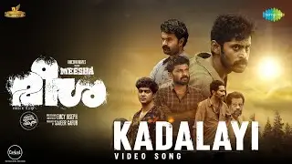 Kadalayi - Video Song | Meesha | Job Kurian | Sooraj S. Kurup | Kathir, Hakim Shah, Shine Tom Chacko