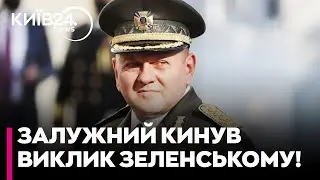 💥ЗАЛУЖНИЙ ГОТУЄТЬСЯ ДО ПОВЕРНЕННЯ? Хто 