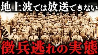 自分で指を切断した？！戦時中本当にあった兵役逃れの残酷すぎる方法【第二次世界大戦】