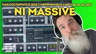 NI MASSIVE В 2025 ГОДУ - НЕ ПОЖИЛОЙ, А ЛЕГЕНДАРНЫЙ!
